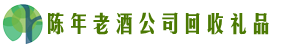 秦皇岛抚宁得宝回收烟酒店